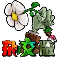 Plants vs Zombies Hybrid Edition