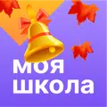 Дневник Моя Школа